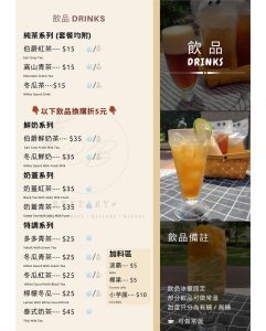 Restary#實習餐廳&烘焙坊菜單_2