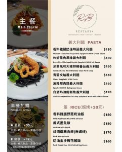 Restary#實習餐廳&烘焙坊菜單_3