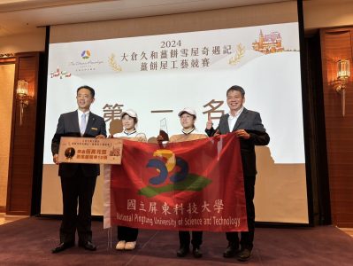 賀!!本系餐旅管理系老師指導陳怡蓁、洪翎珊同學參與2024大倉久和薑餅屋工藝競賽榮獲第一名